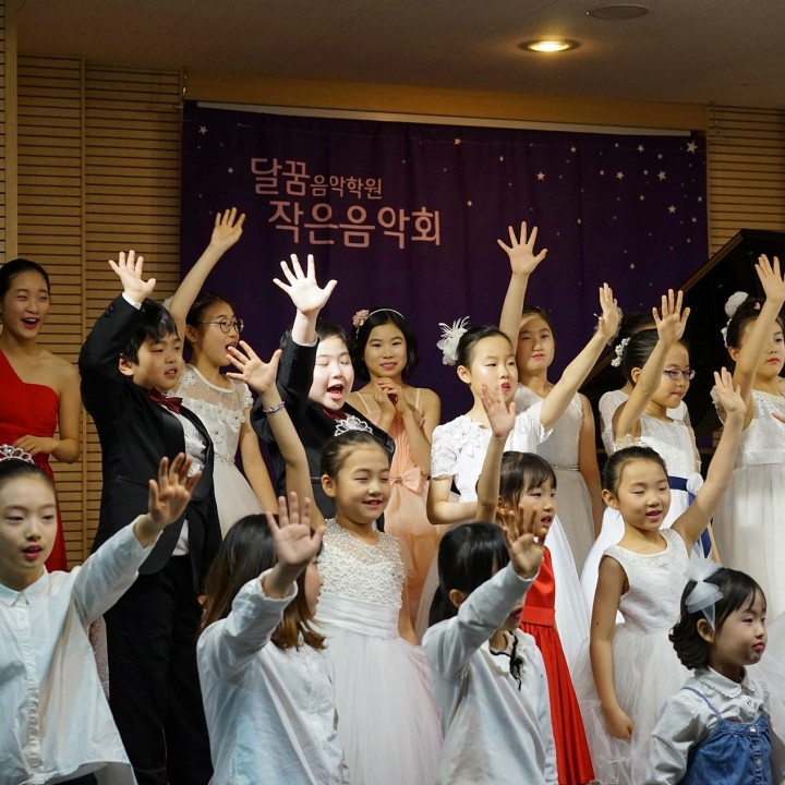 달꿈음악학원 정기연주회
